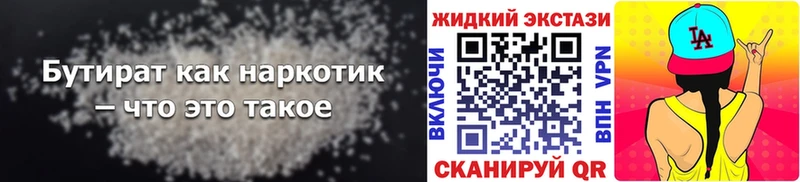 БУТИРАТ бутик  как найти   Богучар 