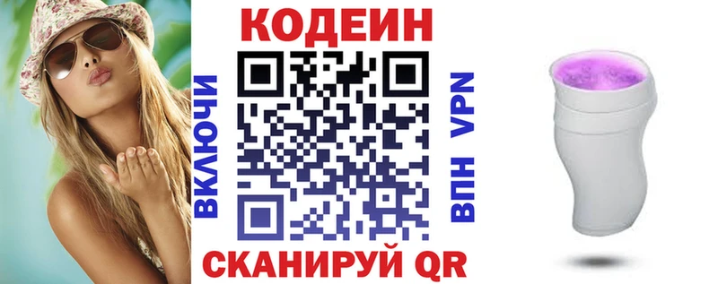 площадка телеграм  Богучар  Кодеин Purple Drank 