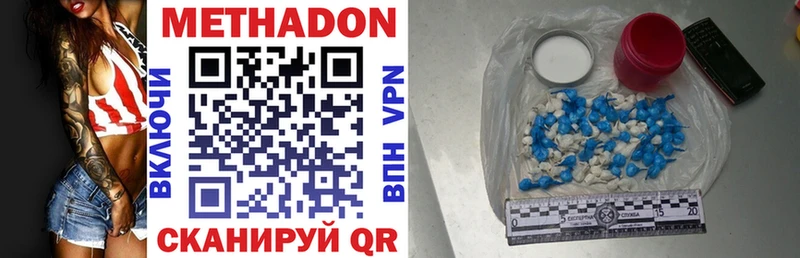Метадон VHQ  Богучар 